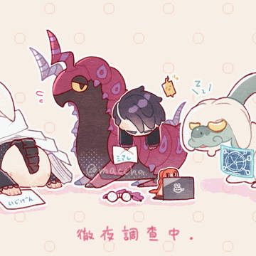 調査中