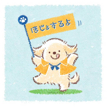 補助犬