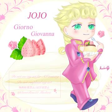 ジョルノBD