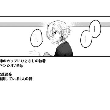 アベンシオ展示漫画