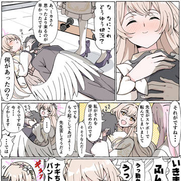 抗うナギサ