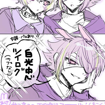エイトリついろぐ
