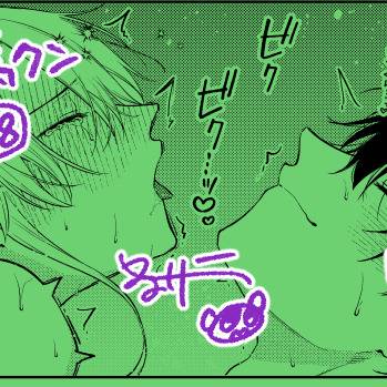 【創作BL】FANBOXにスケベ更新しました!今年最後!