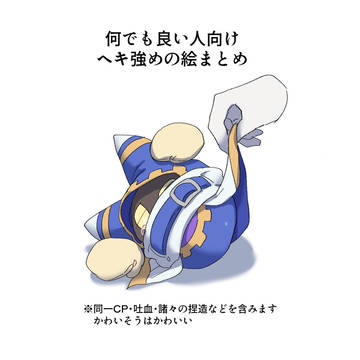 マホロアかわいいね
