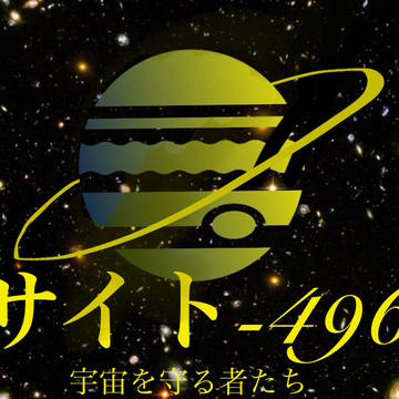 オリジナルロゴ　サイト-496