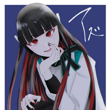 アズ
