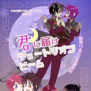 【2025年12月21日】シンルナアンソロジー_サンプル