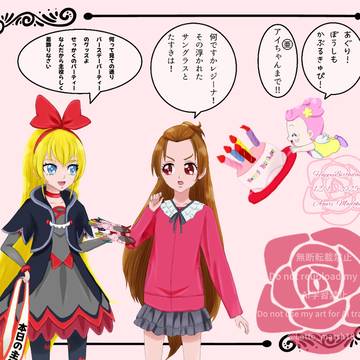 亜久里ちゃん🎂🅰️(大遅刻)
