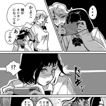 奇跡のひと　オジサン
