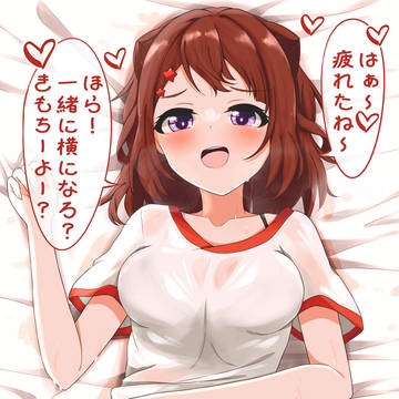 香澄ちゃん!