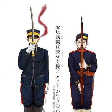 【2月サンプル】明治軸勇尾+フォゼ尾