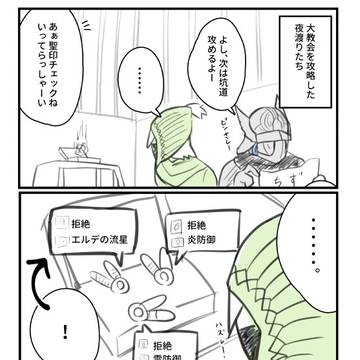鉄の目は使いたくなった