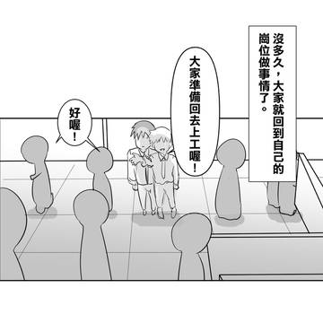 【伈婷畫短篇】：偶然的死對頭-02
