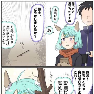 良さげな枝
