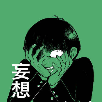 妄想ヒステリークラブ