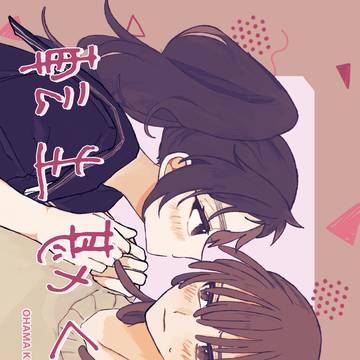 【12/21新刊サンプル】転生勘くく♀
