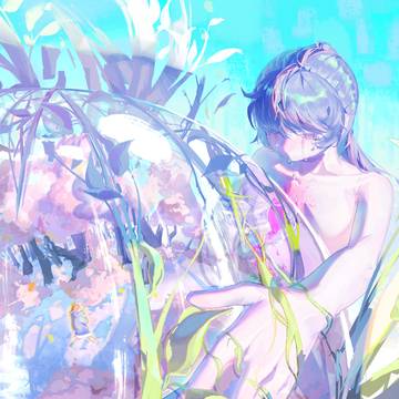 永遠