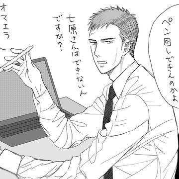 働かない男