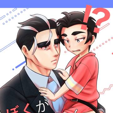 【1/12 チャレ!32】新刊サンプル アオカブ