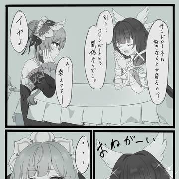 コロサン