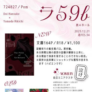 【12/21 忍FES.34】お品書き