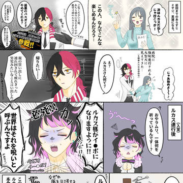 〇〇しないと出られない部屋に閉じ込められた執事たちと主の漫画③