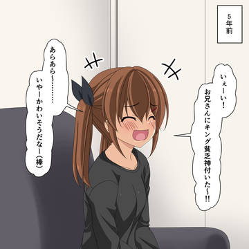 隣に住んでる子供ちゃんとゲームで交流してたら恋人がいるか聞かれた