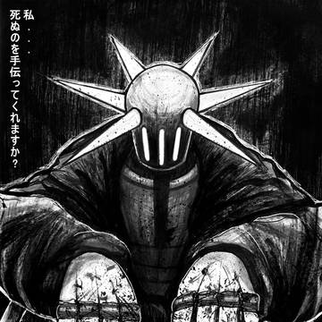 最後の意志