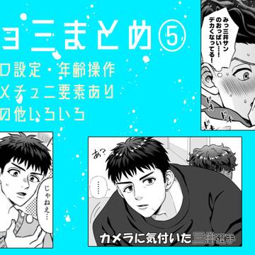 リョ三まとめ⑤