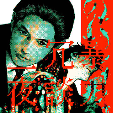 【12/21 拳魂一擲】新刊サンプル【黒綾】
