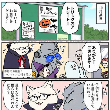 【ブラ猫⑧部 猫ブラザーズ編】 10話目