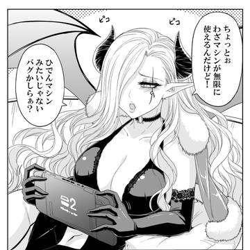 最近のポ〇モンを全く知らないベルフェゴール卿