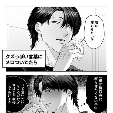 クズ特有の思わせぶりだと思ってたらただの控えめな本音だった