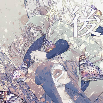【1/11超忍FES. 2026冬】雑伊本新刊サンプル