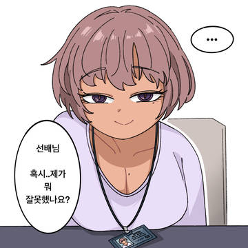 쳐다보는 게 심한 회사 선배