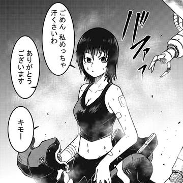 バ先の先輩