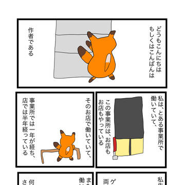 近況報告