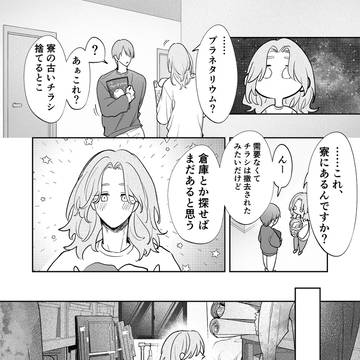 Page 20 thumbnail