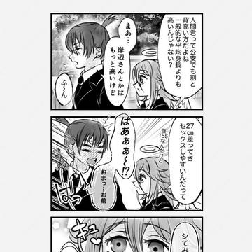 アキ天4コマ