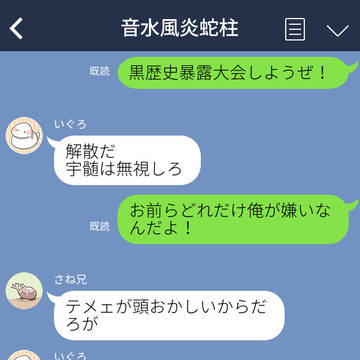 宇髄「黒歴史暴露大会しようぜ！」(しません)