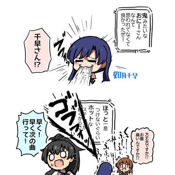 MC中の舞台裏