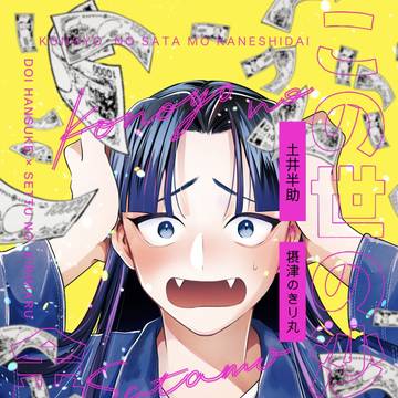 【12/21】新刊サンプル【土井きり】