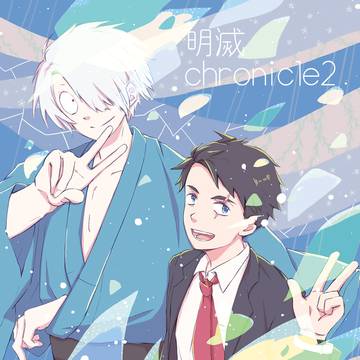 【12/21 CC152】新刊(再録)サンプル