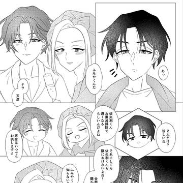 ふみいおwebオンリーお題交換企画
