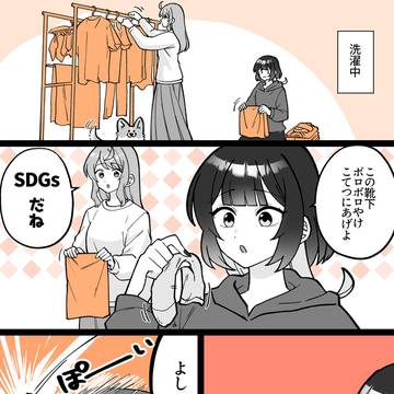 【小春と湊】鮮度が命