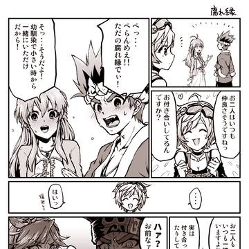 大工の源さん詰め合わせ⑥（CP注意）