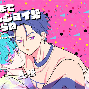 【12/21グロリアス7】新刊サンプル【おせふみ】(上げ直し)