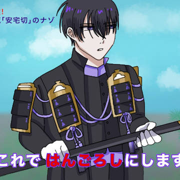 本当にごめん