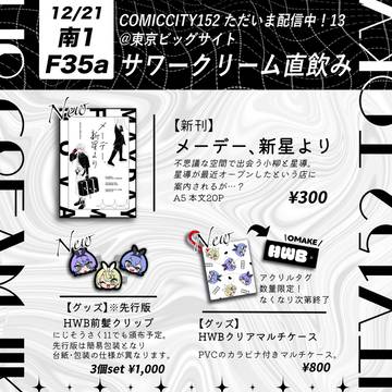 ただ配12/21お品書き
