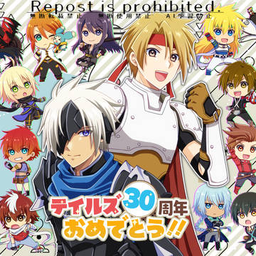 祝!テイルズ30周年!